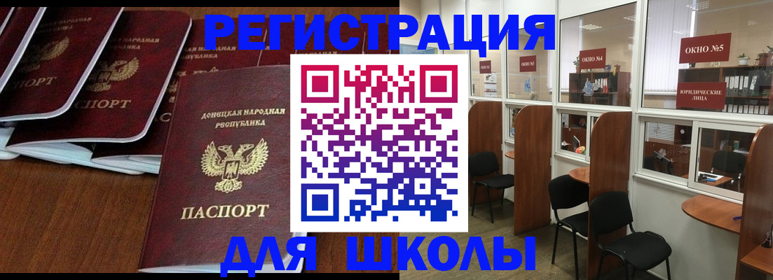 временная регистрация для всех в Чите