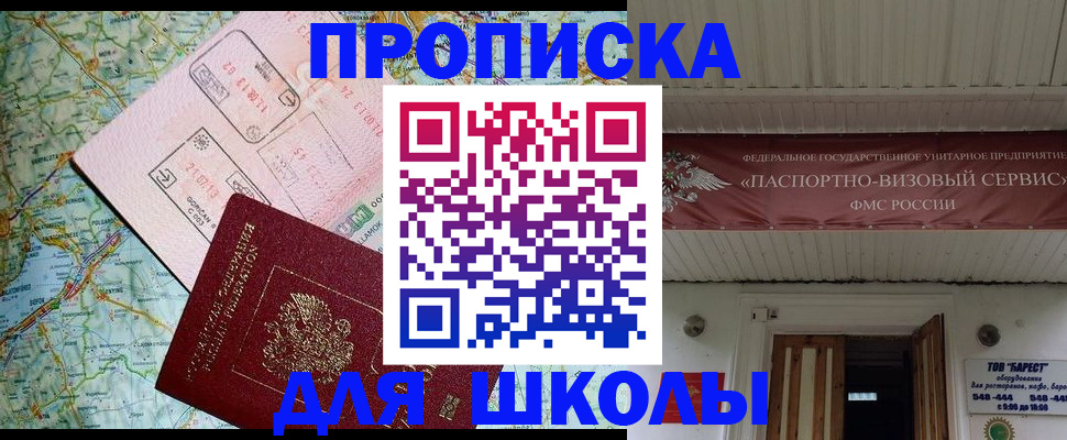 прописка поиск в Чите