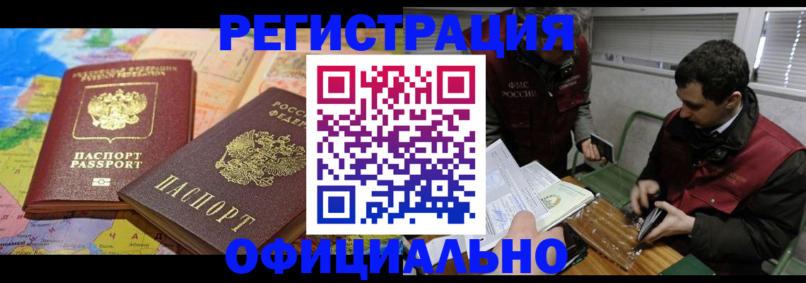 прописка поиск в Чите